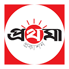 প্রথমা প্রকাশন
